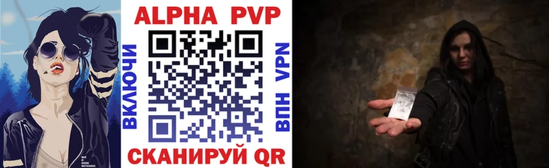 Alpha PVP кристаллы  сколько стоит  Щёкино 