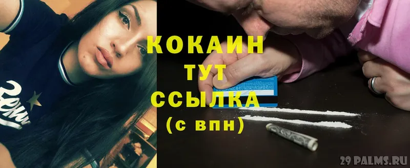 Cocaine Колумбийский  Щёкино 