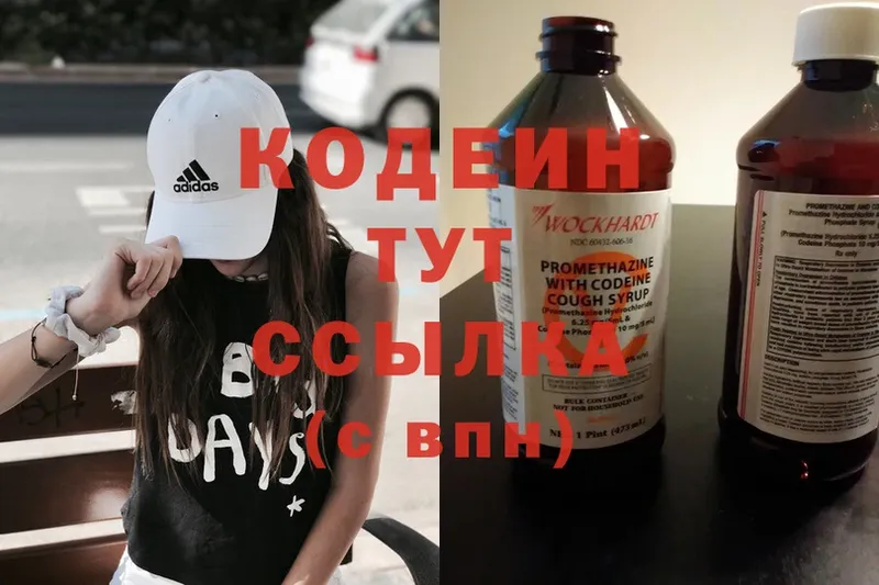 Codein Purple Drank  цена   Щёкино 