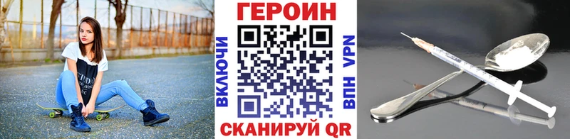 ГЕРОИН белый  Щёкино 