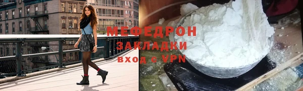 меф Горняк
