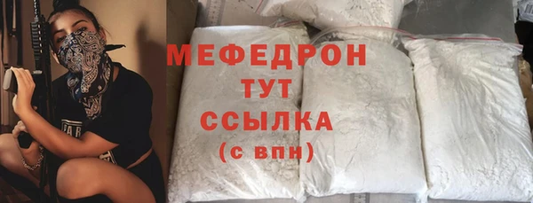меф Горняк