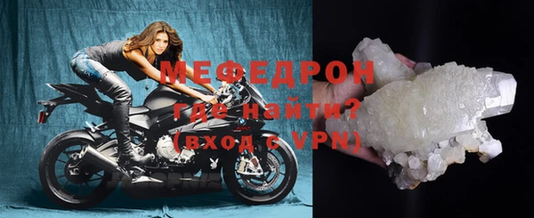 меф Горняк