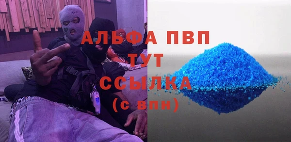 ALPHA-PVP Михайловск