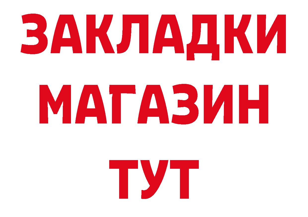 БУТИРАТ BDO как войти нарко площадка hydra Щёкино